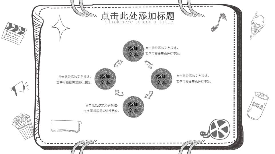 手绘风 (9).pptx